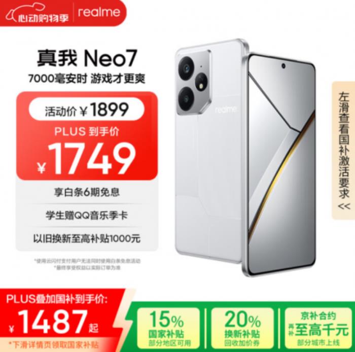 PLUS會(huì)員來京東心動(dòng)購物季領(lǐng)820元大額優(yōu)惠券 買手機(jī)9折起