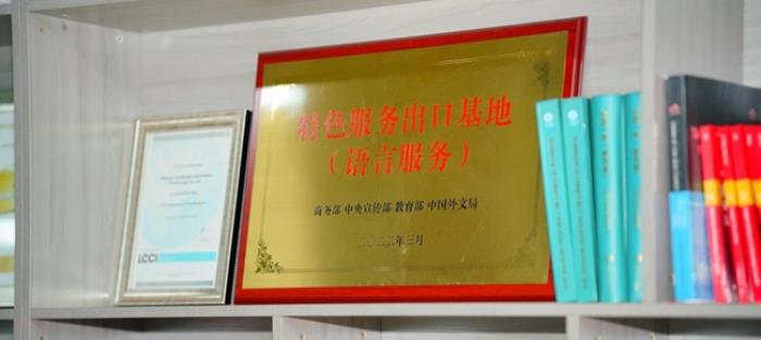 語(yǔ)言橋：25年專(zhuān)注翻譯事業(yè)，憑實(shí)力打造行業(yè)頭部品牌