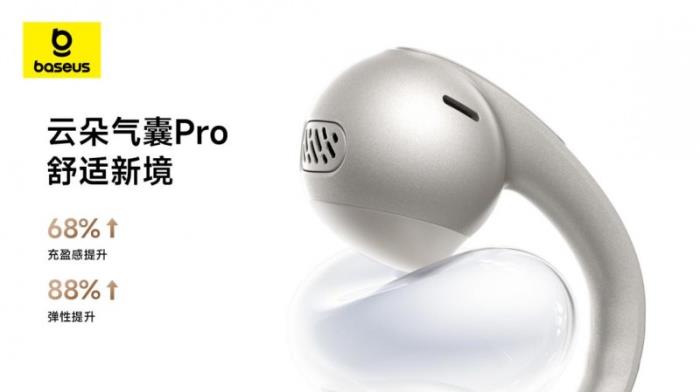 薛凱琪同款耳機上市，Baseus倍思 MC1 Pro AI 耳夾耳機打造開放式耳機新標桿