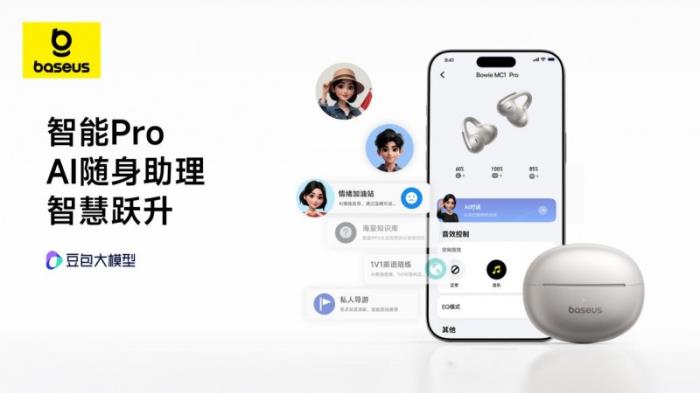 薛凱琪同款耳機上市，Baseus倍思 MC1 Pro AI 耳夾耳機打造開放式耳機新標桿