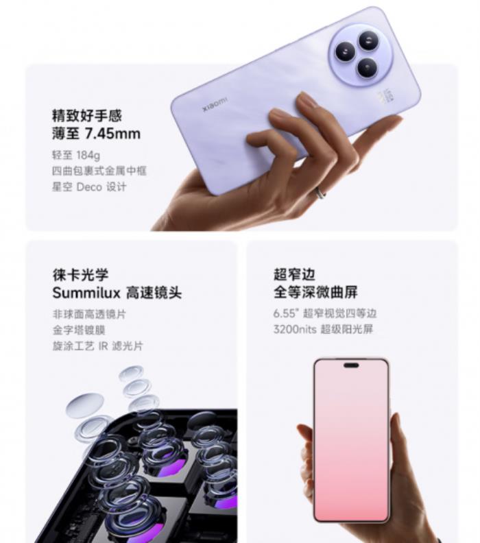 來京東先人一步下單小米Civi 5 Pro 享國補疊加以舊換新 至高補貼1900元