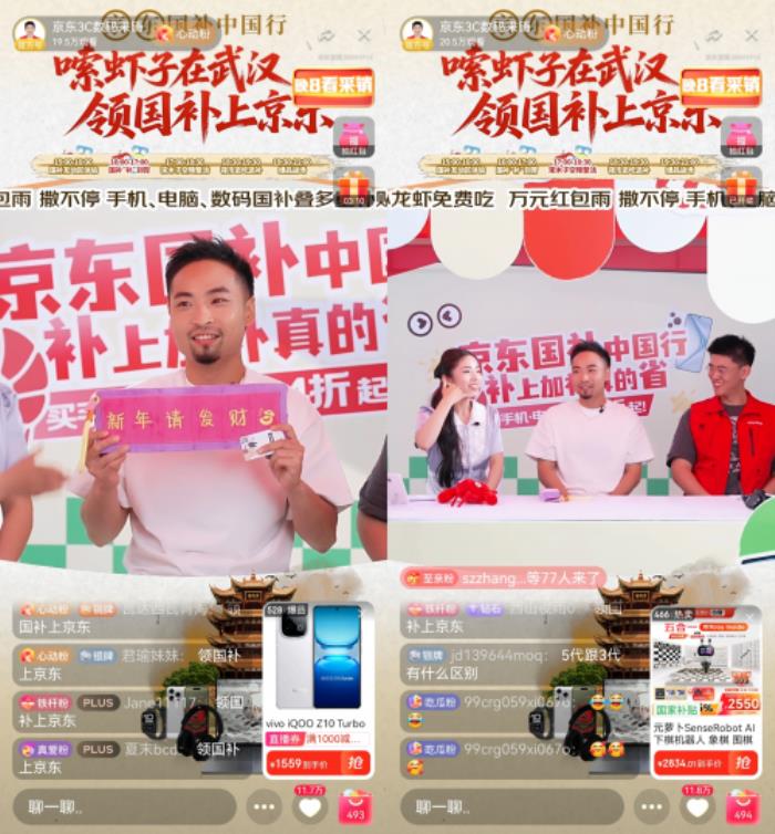 湖北消費(fèi)者來京東購3C數(shù)碼 享國補(bǔ)多重補(bǔ)貼 還有至多500元加補(bǔ)福利