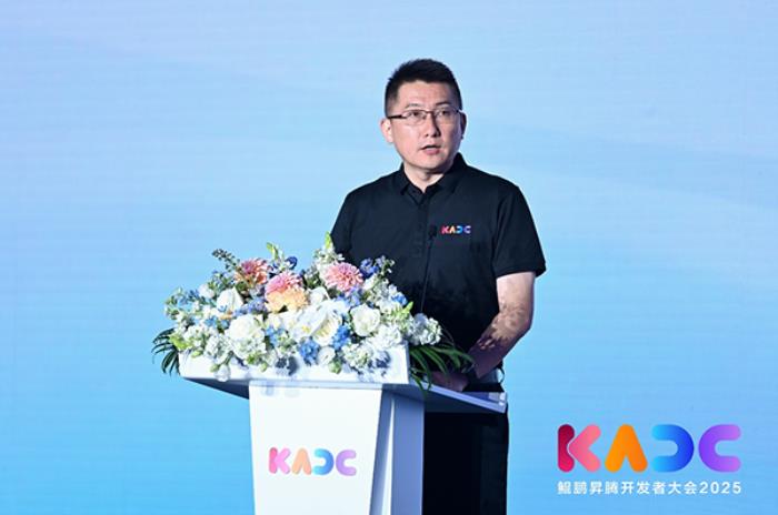 鯤鵬開發(fā)者峰會(huì)2025：面向AI場景，鯤鵬為開發(fā)者提供全套鯤鵬AI+解決方案
