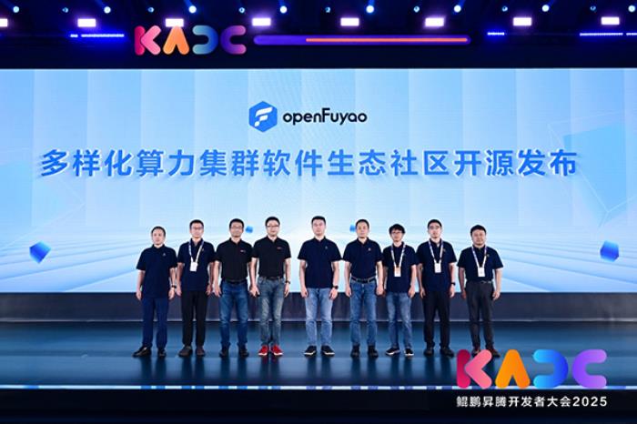 鯤鵬開發(fā)者峰會(huì)2025：面向AI場景，鯤鵬為開發(fā)者提供全套鯤鵬AI+解決方案