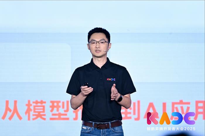 鯤鵬開發(fā)者峰會(huì)2025：面向AI場景，鯤鵬為開發(fā)者提供全套鯤鵬AI+解決方案