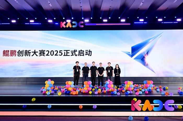 鯤鵬開發(fā)者峰會(huì)2025：面向AI場景，鯤鵬為開發(fā)者提供全套鯤鵬AI+解決方案