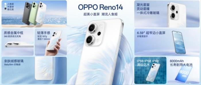 國補到手2379.15起，OPPO Reno14系列開售，實況照片玩法真的很香