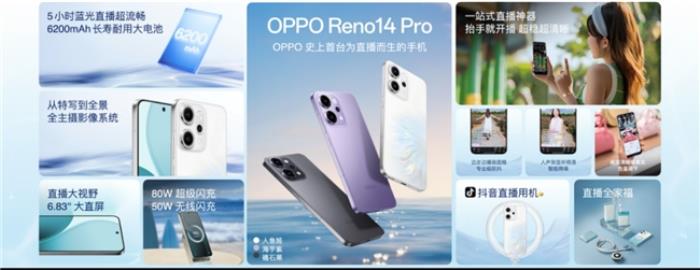 國補到手2379.15起，OPPO Reno14系列開售，實況照片玩法真的很香