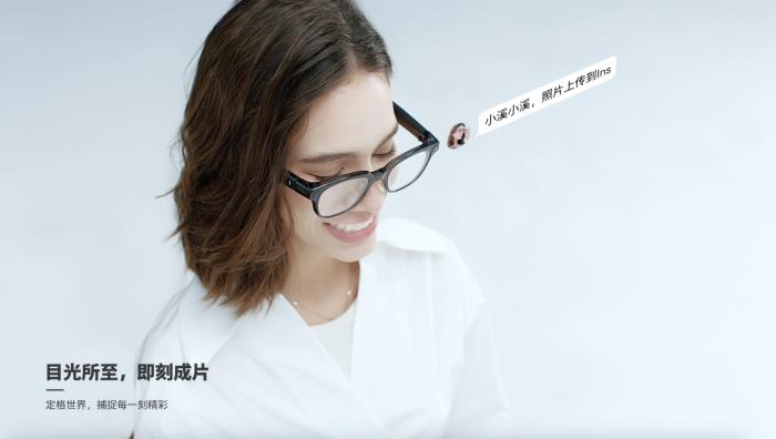 搭載眼球追蹤及拍攝功能 星紀(jì)魅族下一代 AI 眼鏡重塑智能穿戴體驗