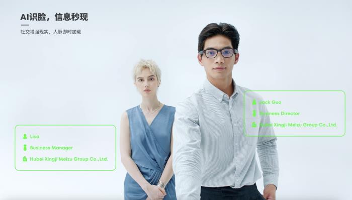 搭載眼球追蹤及拍攝功能 星紀(jì)魅族下一代 AI 眼鏡重塑智能穿戴體驗