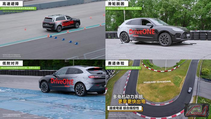 華為智能電動(dòng)DriveONE：重新定義新能源汽車的續(xù)航與安全