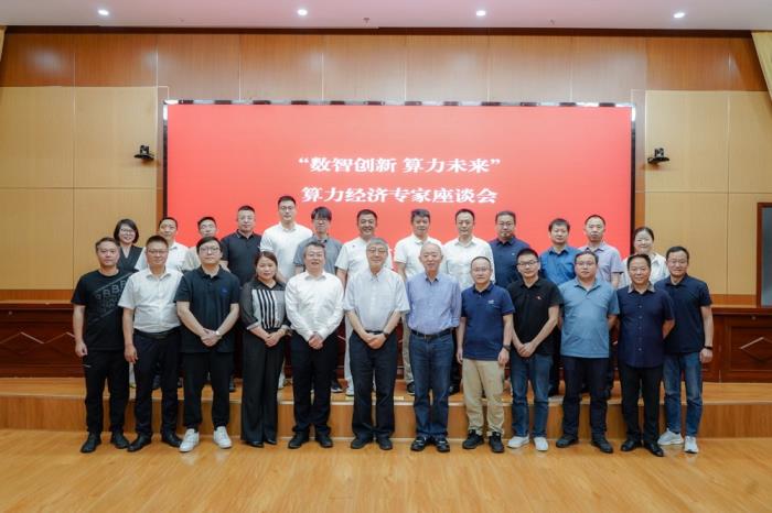 ?？巳麪柤瘓F(tuán)攜手孝南區(qū)共繪算力經(jīng)濟(jì)新藍(lán)圖——“數(shù)智創(chuàng)新 算力未來(lái)”主題活動(dòng)助推區(qū)域高質(zhì)量發(fā)展
