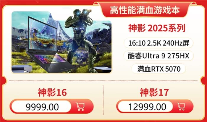 微星筆記本618大促國補至高立減2000元：購機抽免單等多重好禮！