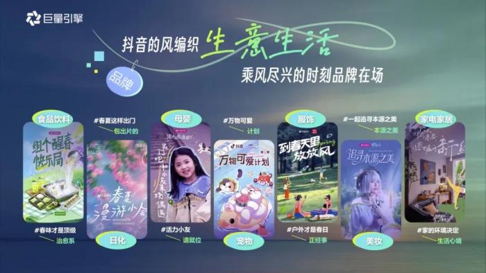 在內容即生意的時代，巨量引擎618助力商家用好內容引爆生意增長