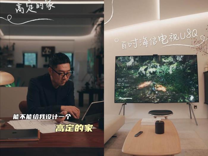 從家居到電視的高定革命：海信U8Q如何用一臺電視重構(gòu)空間話語權(quán)？