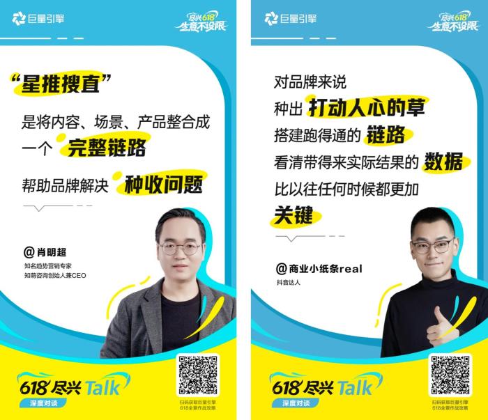 巨量引擎618，商家如何借助產(chǎn)品能力，在大促盡興爆發(fā)？