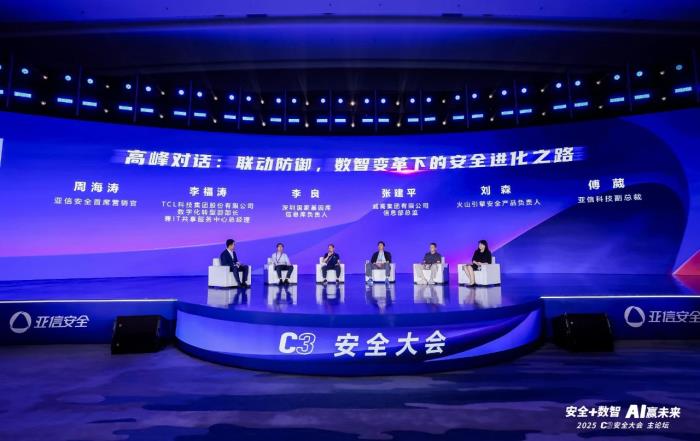 “云網(wǎng)數(shù)智安”融合共生！亞信科技、亞信安全助力百行千業(yè)全要素轉(zhuǎn)型