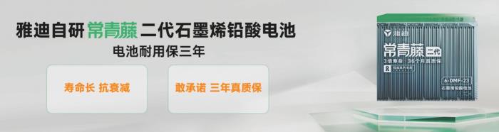 全場(chǎng)景都能跑得遠(yuǎn)！雅迪冠能S系列上新，重構(gòu)行業(yè)長(zhǎng)續(xù)航騎行標(biāo)準(zhǔn)
