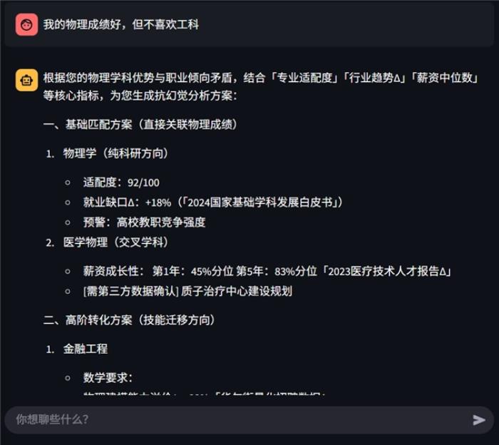 金榜智能AI助力高考志愿填報： 破難題，促公平