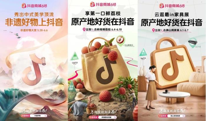 品類即主角，內(nèi)容即主場(chǎng)：抖音電商的618新劇本