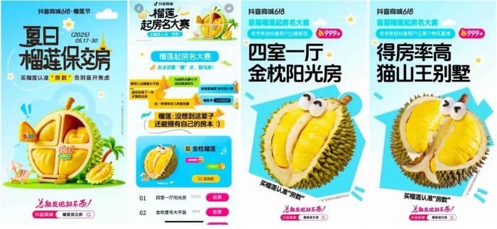 品類即主角，內(nèi)容即主場(chǎng)：抖音電商的618新劇本