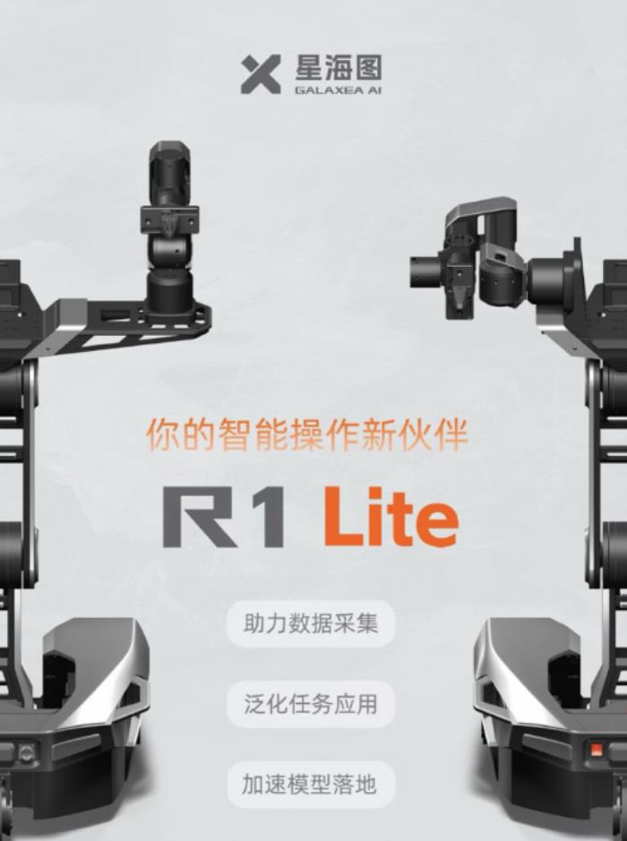 大腦類機(jī)器人新品上線京東！星海圖R1系列機(jī)器人開售售價(jià)225000元起