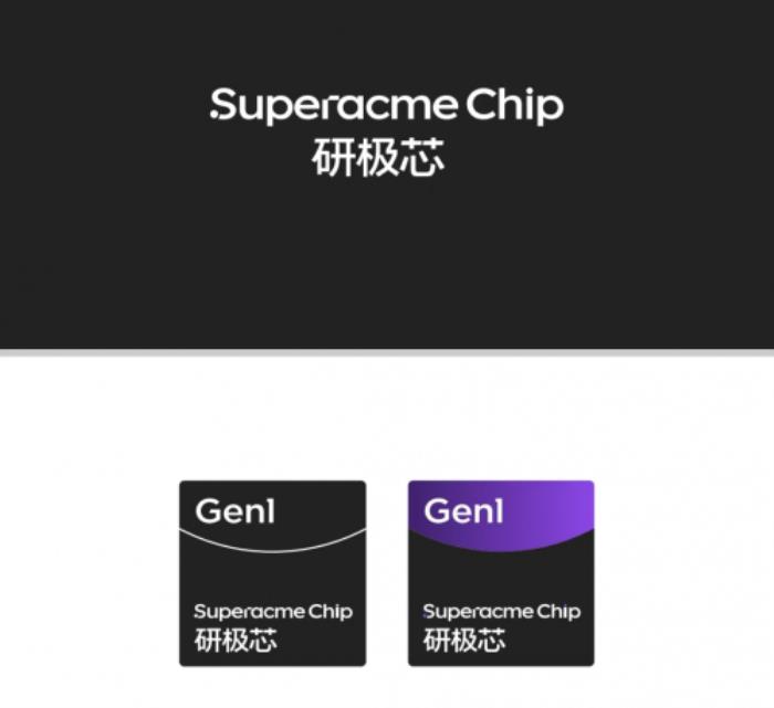 神眸2025春季新品發(fā)布會：以芯片創(chuàng)新引領(lǐng)AI智能影像新時代，發(fā)布極致低功耗「研極芯」