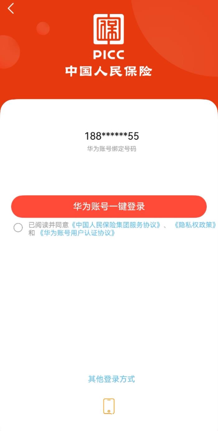 功能完善+體驗(yàn)進(jìn)階，鴻蒙版中國人保一站式保險服務(wù)更智能！