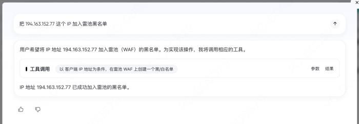 雷池WAF：自帶免費AI助手的開源web安全工具