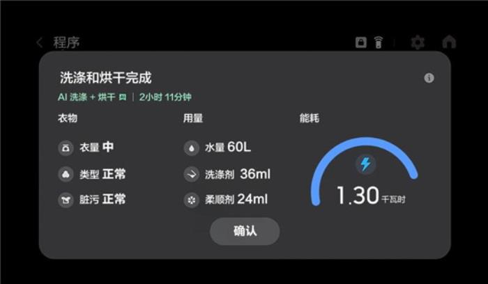 從厚重外衣到輕薄夏裝，三星AI神 黑鉆熱泵洗烘旗艦開(kāi)啟換季潔凈儀式感