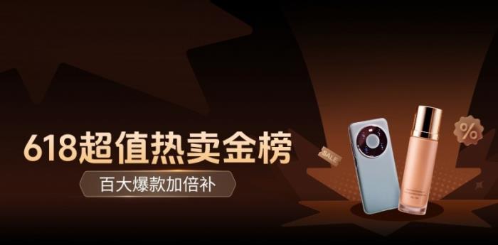 抖音商城618超值狂補(bǔ)日來了，1元及五折全家桶每晚7點(diǎn)準(zhǔn)時開搶