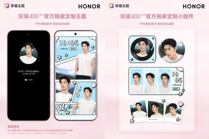 肖戰(zhàn)獨家定制主題上線榮耀主題App，榮耀400新機免費下載