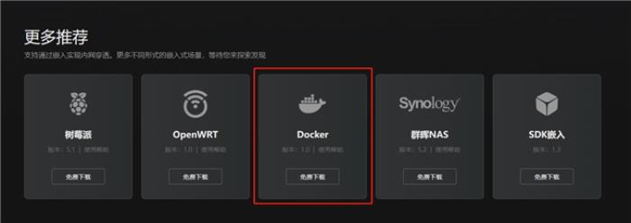 ?？抵谴孢h(yuǎn)程訪問(wèn)教程：貝銳花生殼一鍵內(nèi)網(wǎng)穿透