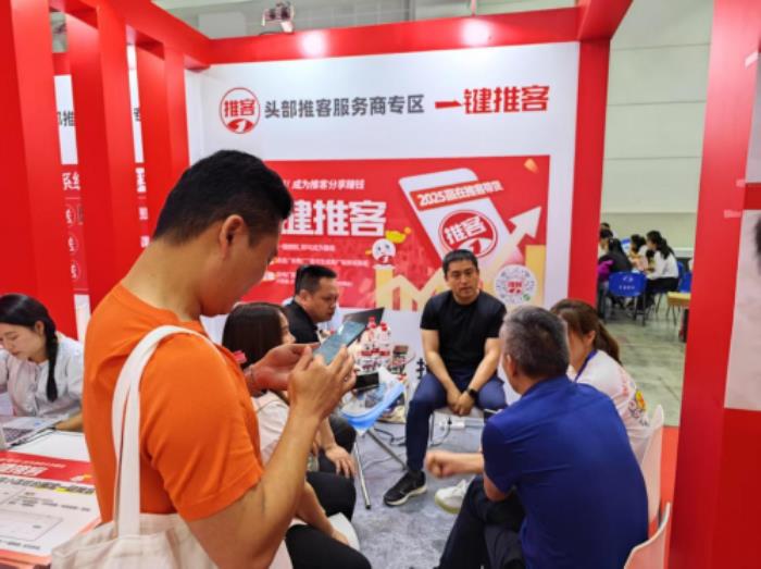 出席第二屆推客大會，八爪云助力商家搶抓推客經(jīng)濟(jì)發(fā)展先機(jī)