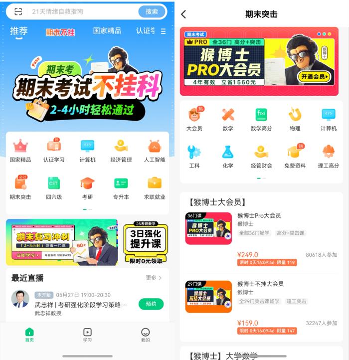 nova星人期末考不再慌！鴻蒙版夸克、Kimi、有道詞典等助力高效備考