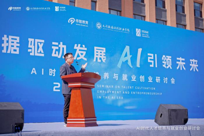 傳智教育學(xué)歷職業(yè)教育新突破，大同數(shù)據(jù)科技職業(yè)學(xué)院揭牌成立
