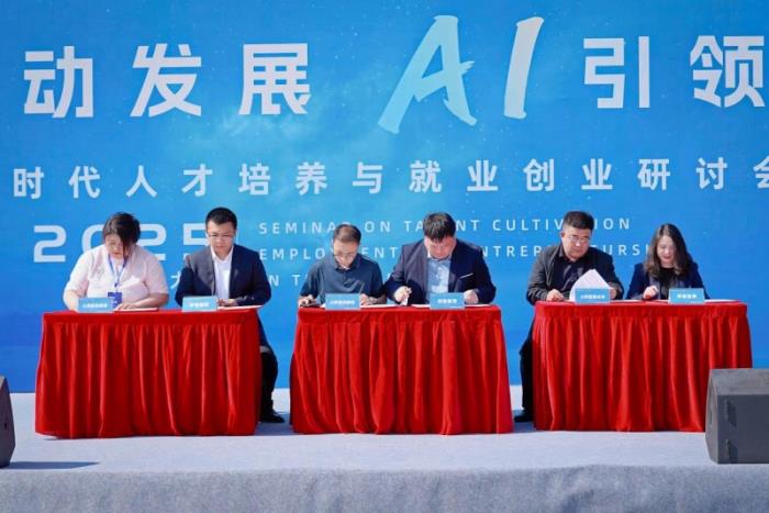 傳智教育學(xué)歷職業(yè)教育新突破，大同數(shù)據(jù)科技職業(yè)學(xué)院揭牌成立