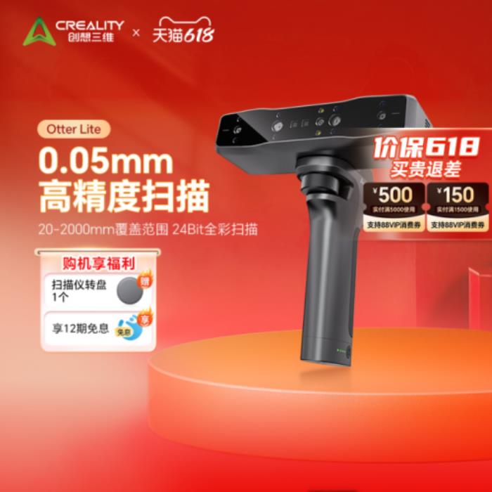創(chuàng)想三維光固化3D打印機(jī)新品上市！618福利加碼：購買指定款抽免單，60臺3D打印機(jī)直接送