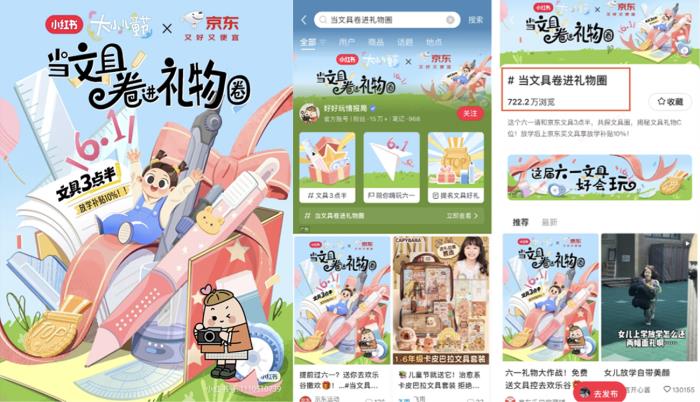 京東“文具大賞頒獎(jiǎng)”榜單公布 引領(lǐng)兒童節(jié)文具消費(fèi)新趨勢(shì)