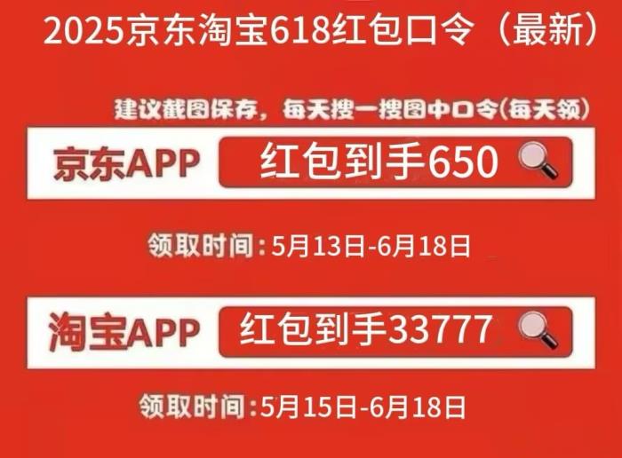 重磅消息！京東真正“又好又便宜”的618活動(dòng)從5月30日晚8點(diǎn)正式開(kāi)啟！