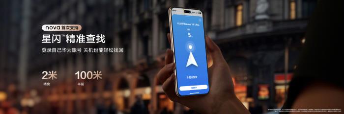 nova 14系列到手！端午假期出游，華為云空間守護(hù)設(shè)備安全