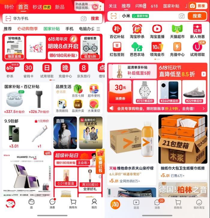 碰一碰分享商品、購物車商品降價(jià)提醒，nova 14用戶的購物體驗(yàn)又升級(jí)了！