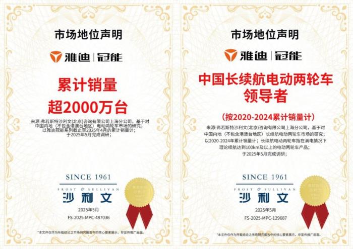 長續(xù)航新標(biāo)尺誕生！雅迪冠能系列憑什么創(chuàng)造2000萬臺銷量神話？