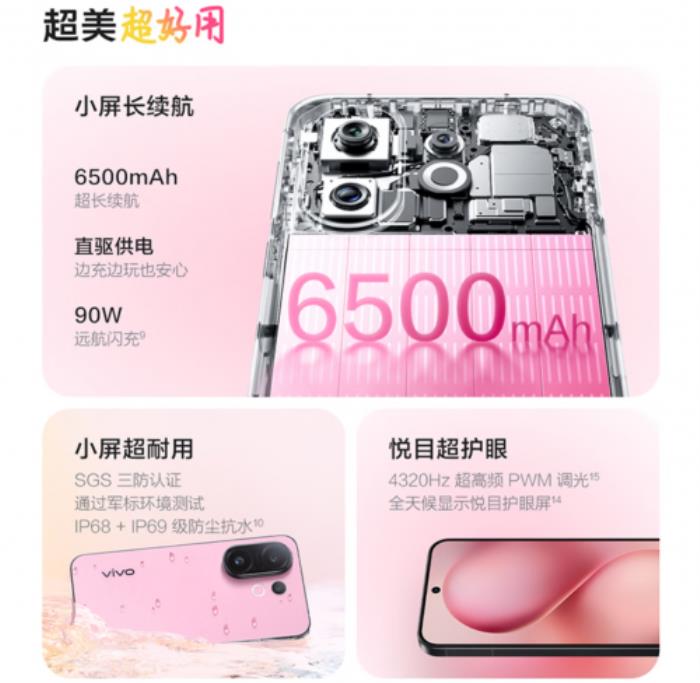 來京東先人一步入手vivo S30系列 享現(xiàn)貨搶先發(fā) 加贈一年無限次碎屏保