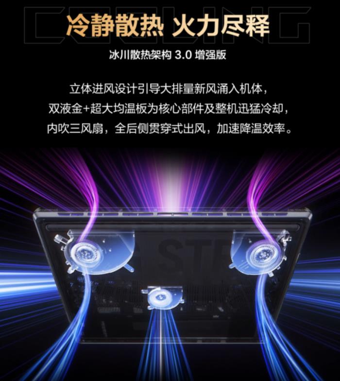 ROG×《燕云十六聲》江湖爭(zhēng)鋒挑戰(zhàn)賽熱血啟幕！創(chuàng)意執(zhí)筆，贏(yíng)取ROG槍神9 Plus聯(lián)名神裝