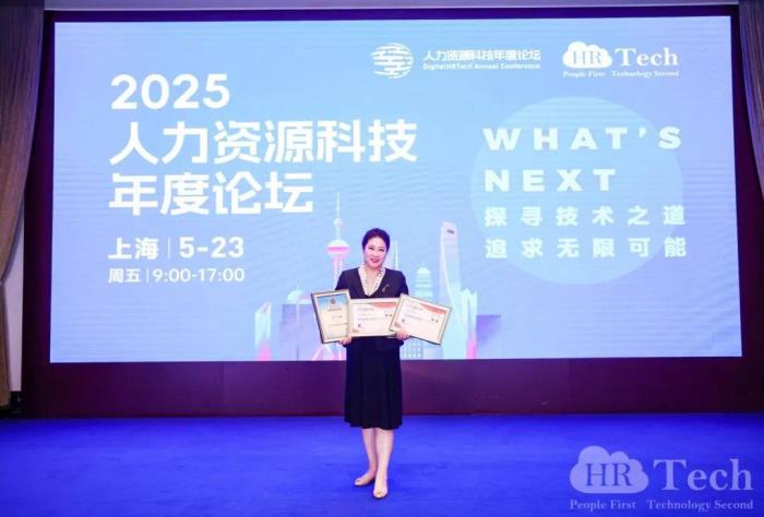 ?？蜆s膺2025人力資源科技影響力品牌30強，AI面試雙獎加冕引領(lǐng)HR新浪潮