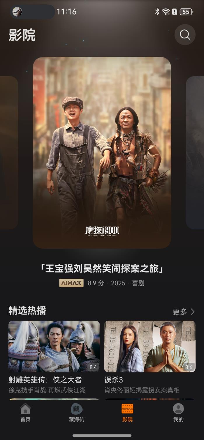 端午“躺平”指南：領(lǐng)nova 14新機(jī)專屬權(quán)益，追熱門影劇綜