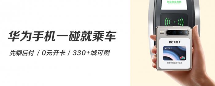 端午假期必備：華為Pura X搭配鴻蒙應用，解鎖假期更多精彩