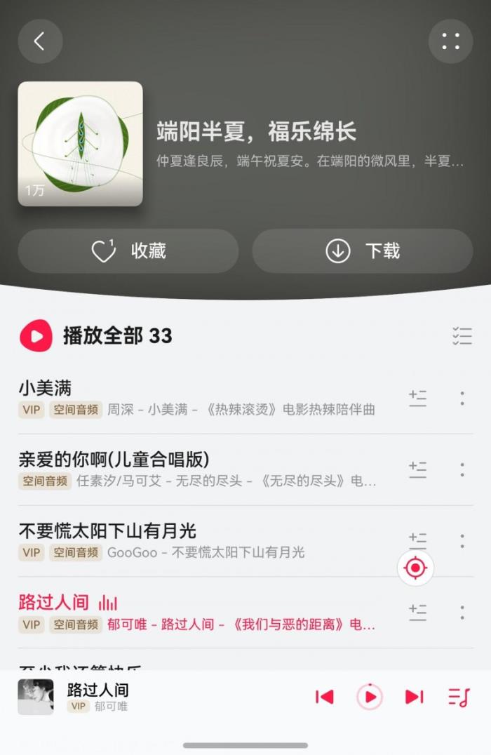 端午假期必備：華為Pura X搭配鴻蒙應用，解鎖假期更多精彩