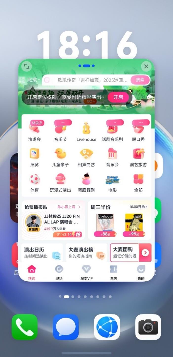 鴻蒙應(yīng)用“聽(tīng)勸”升級(jí)，nova星人端午觀演無(wú)憂